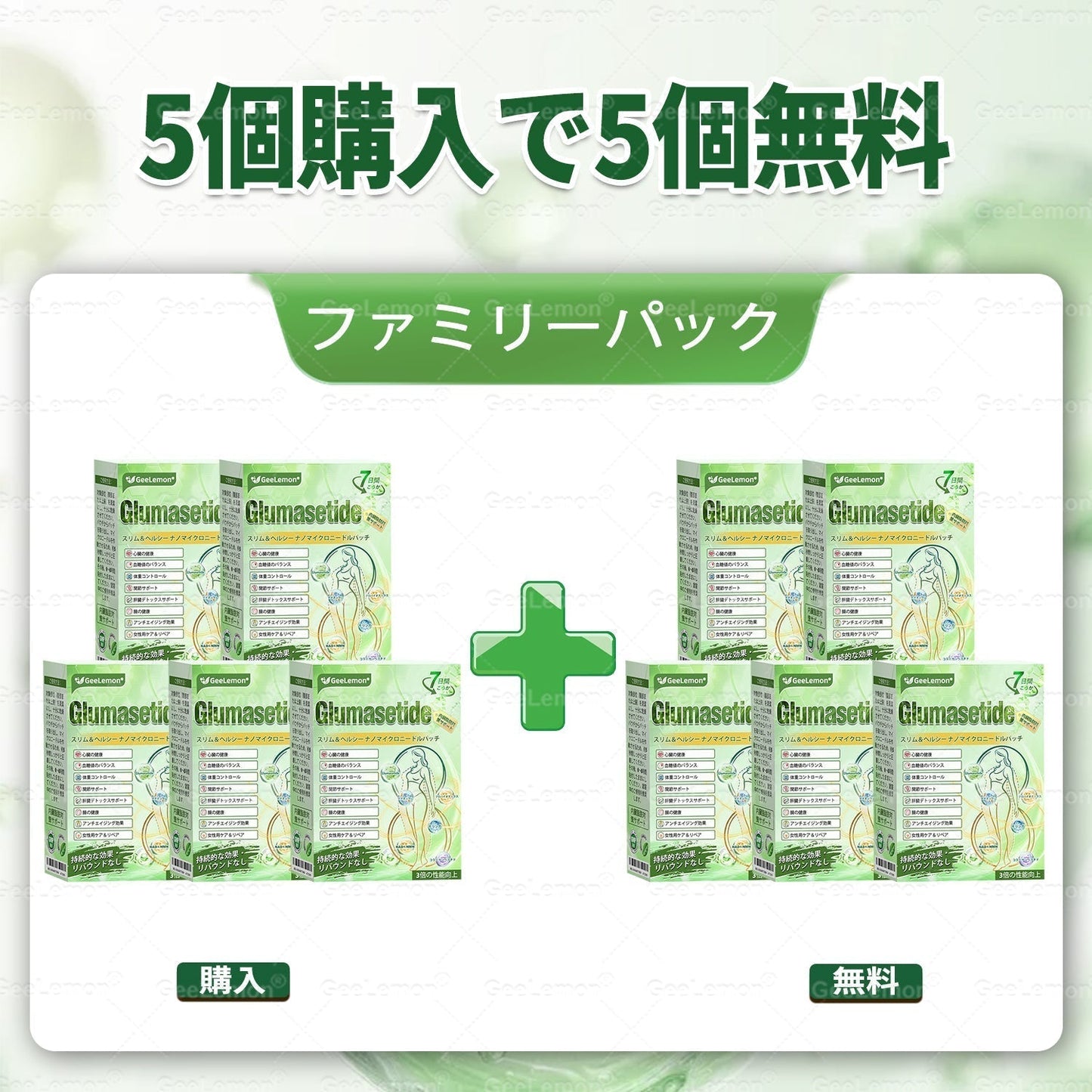 ⏰内臓脂肪対策サポート 👨⚕️👩⚕️GeeLemon®&NAD+ 8-in-1 ナノ強化フォーミュラ — 肥満、肌のたるみ、糖尿病、睡眠時無呼吸症候群、関節の悩み、その他健康上の懸念にアプローチ🛍️
