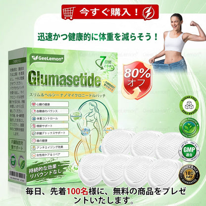 ⏰内臓脂肪対策サポート 👨‍⚕️👩‍⚕️GeeLemon®＆NAD+ 8-in-1 ナノ強化フォーミュラ — 肥満、肌のたるみ、糖尿病、睡眠時無呼吸症候群、関節の悩み、その他健康上の懸念にアプローチ🛍️