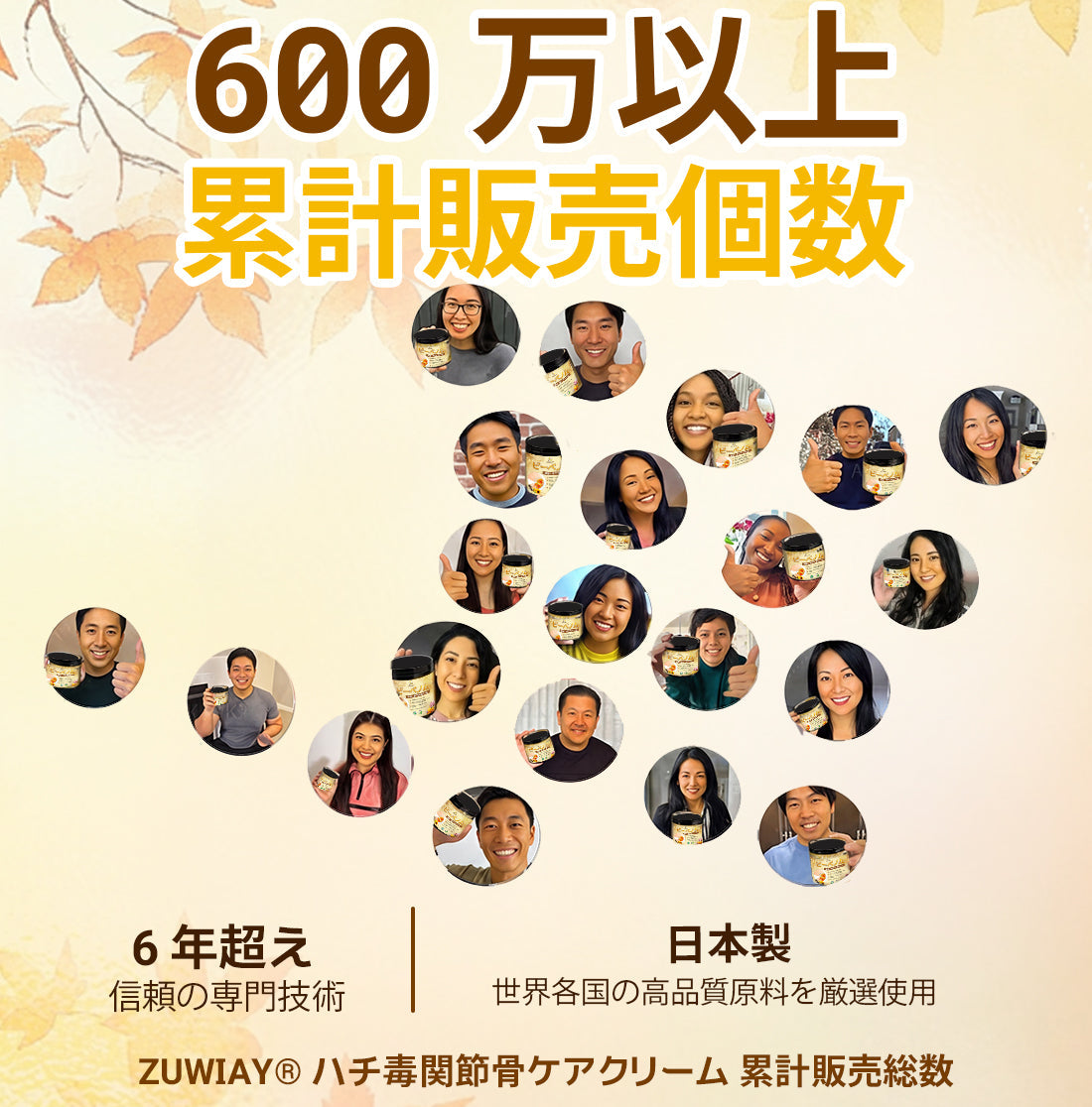 ZUWIAY® ハチ毒配合 痛み緩和・関節ケア・骨サポートクリーム 🎊🎊（膝・腰・肩・手首など全身ケア／中高年の方の運動の柔軟性と日常の快適さをサポート）