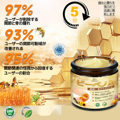 ZUWIAY® ハチ毒配合 痛み緩和・関節ケア・骨サポートクリーム 🎊🎊（膝・腰・肩・手首など全身ケア／中高年の方の運動の柔軟性と日常の快適さをサポート）