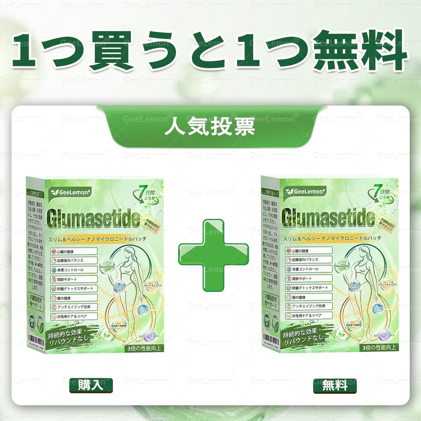 ⏰内臓脂肪対策サポート 👨‍⚕️👩‍⚕️GeeLemon®＆NAD+ 8-in-1 ナノ強化フォーミュラ — 肥満、肌のたるみ、糖尿病、睡眠時無呼吸症候群、関節の悩み、その他健康上の懸念にアプローチ🛍️