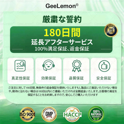 ⏰内臓脂肪対策サポート 👨‍⚕️👩‍⚕️GeeLemon®＆NAD+ 8-in-1 ナノ強化フォーミュラ — 肥満、肌のたるみ、糖尿病、睡眠時無呼吸症候群、関節の悩み、その他健康上の懸念にアプローチ🛍️