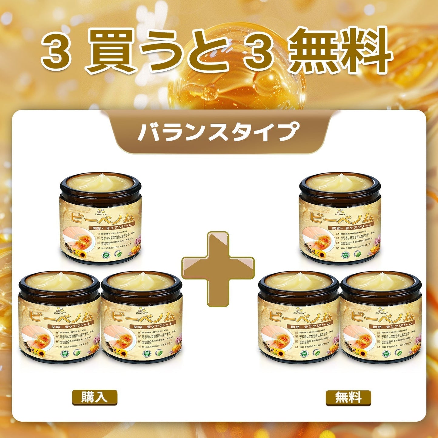 ZUWIAY® ハチ毒配合 痛み緩和・関節ケア・骨サポートクリーム 🎊🎊（膝・腰・肩・手首など全身ケア／中高年の方の運動の柔軟性と日常の快適さをサポート）