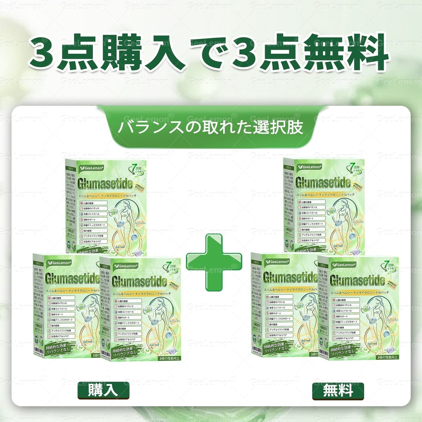 ⏰内臓脂肪対策サポート 👨‍⚕️👩‍⚕️GeeLemon®＆NAD+ 8-in-1 ナノ強化フォーミュラ — 肥満、肌のたるみ、糖尿病、睡眠時無呼吸症候群、関節の悩み、その他健康上の懸念にアプローチ🛍️