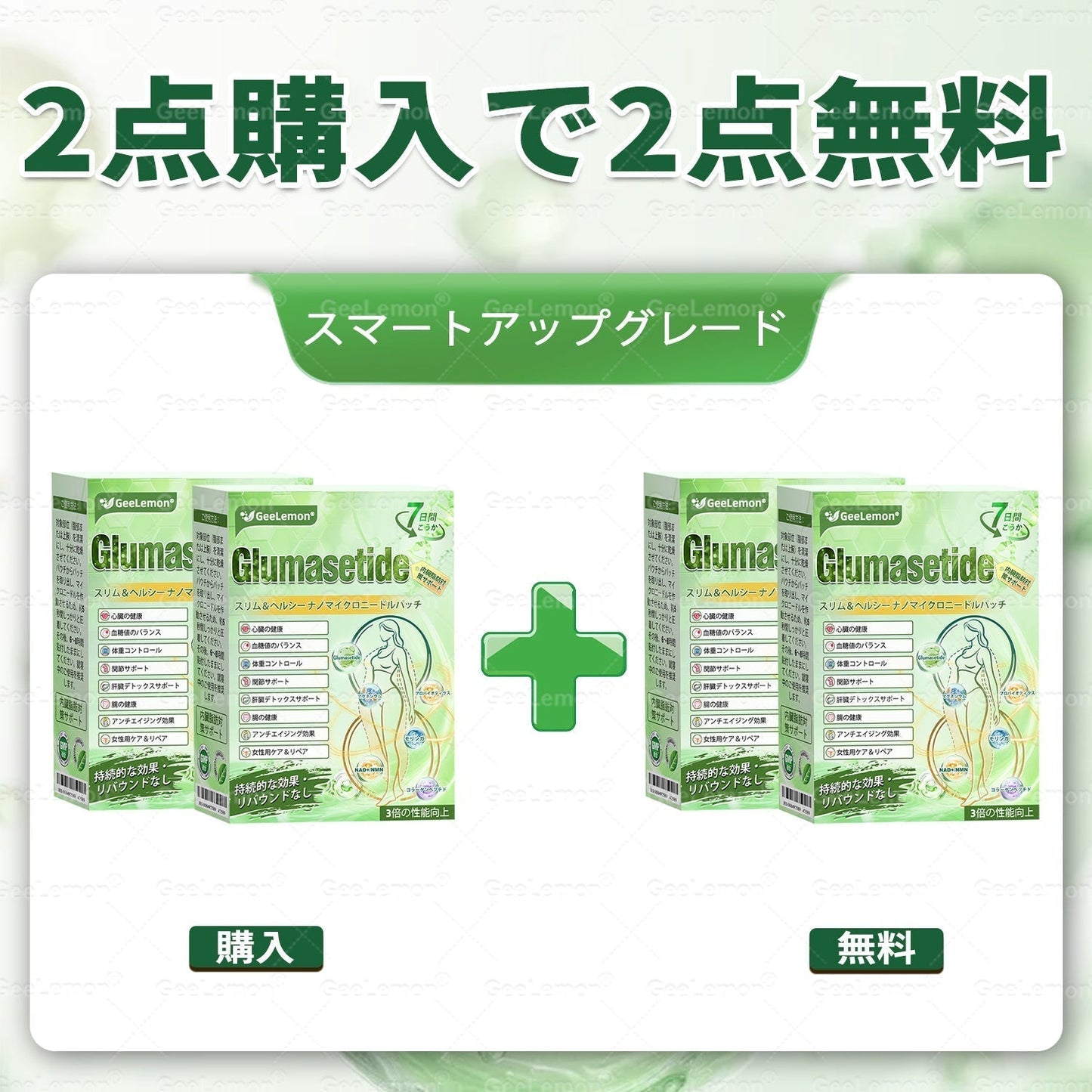 ⏰内臓脂肪対策サポート 👨‍⚕️👩‍⚕️GeeLemon®＆NAD+ 8-in-1 ナノ強化フォーミュラ — 肥満、肌のたるみ、糖尿病、睡眠時無呼吸症候群、関節の悩み、その他健康上の懸念にアプローチ🛍️